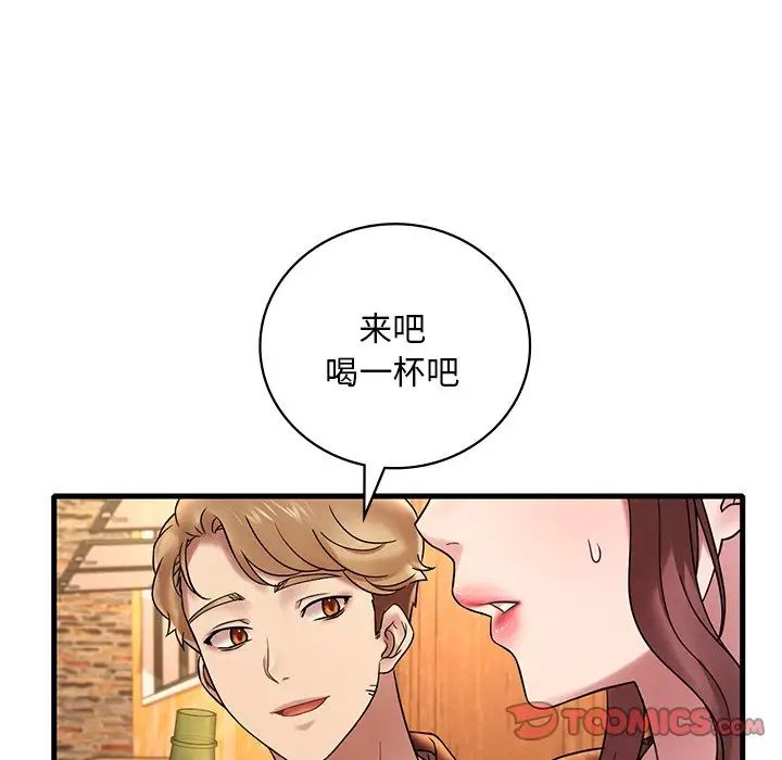 渴望占有她第23话