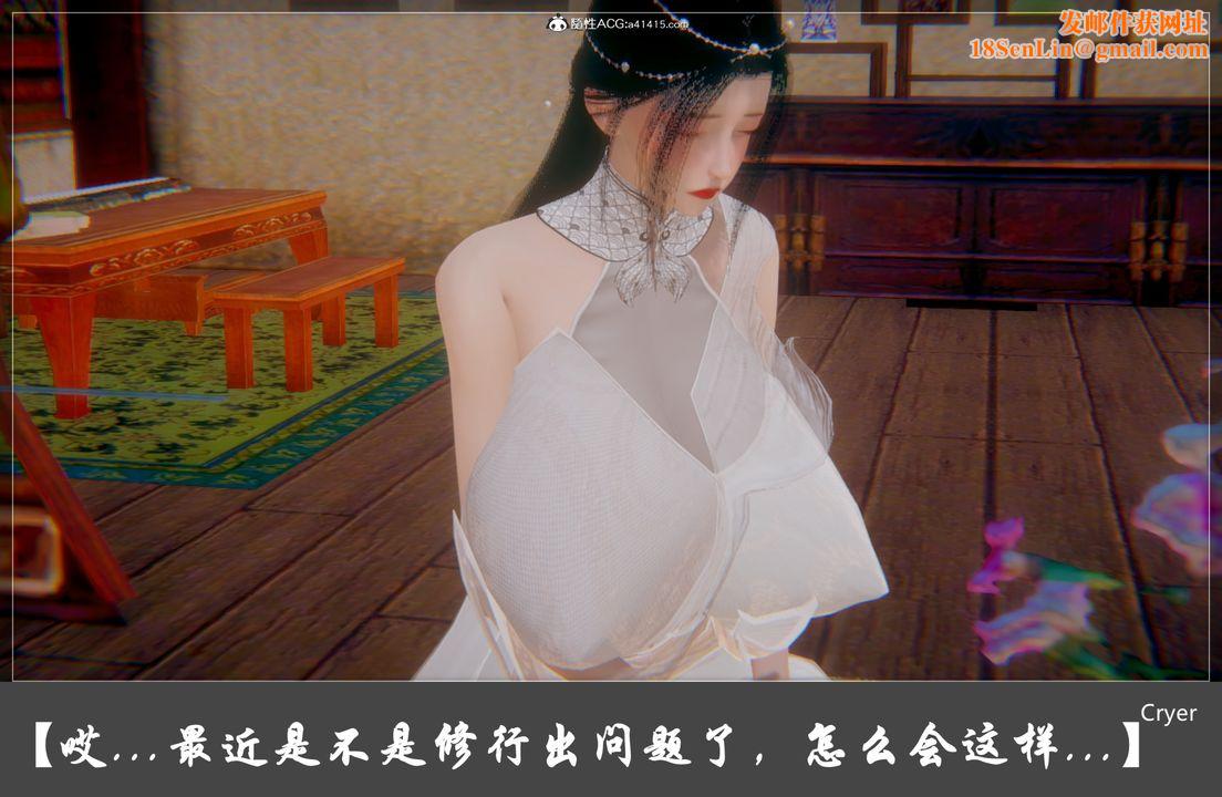 [3D]阳帝第04话