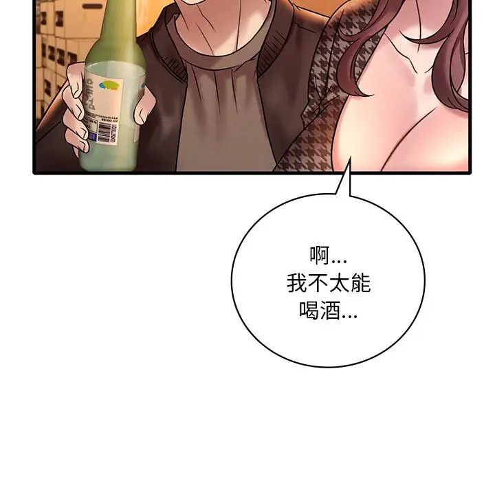 渴望占有她第23话