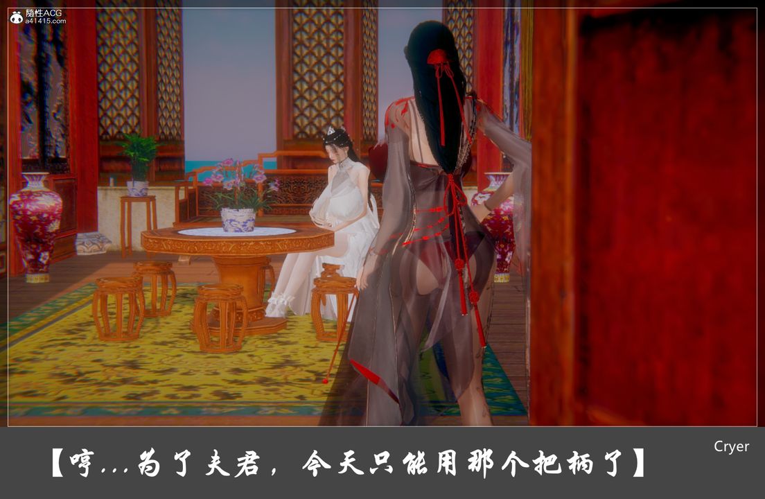 [3D]阳帝第04话