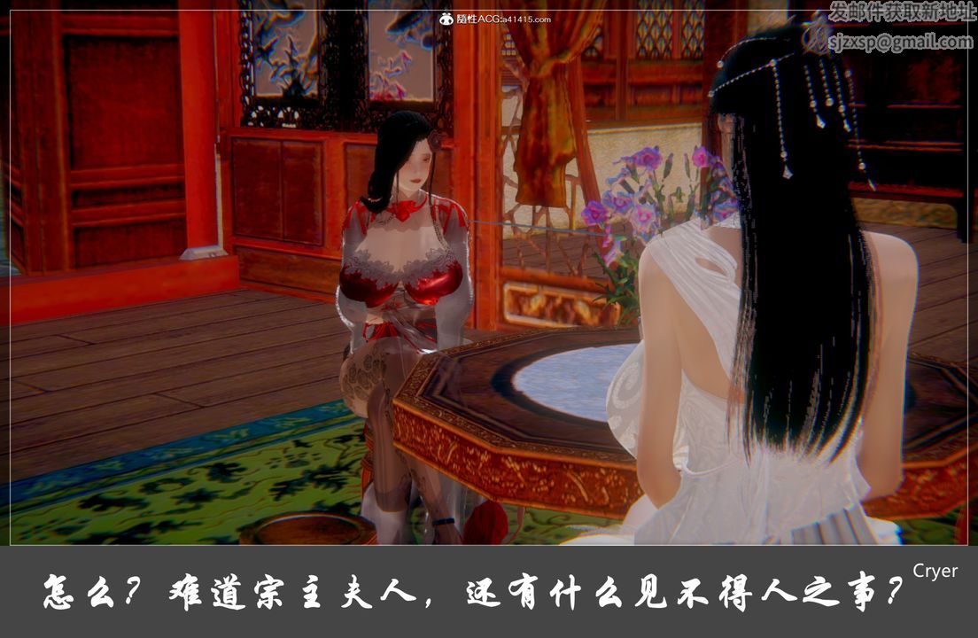 [3D]阳帝第04话