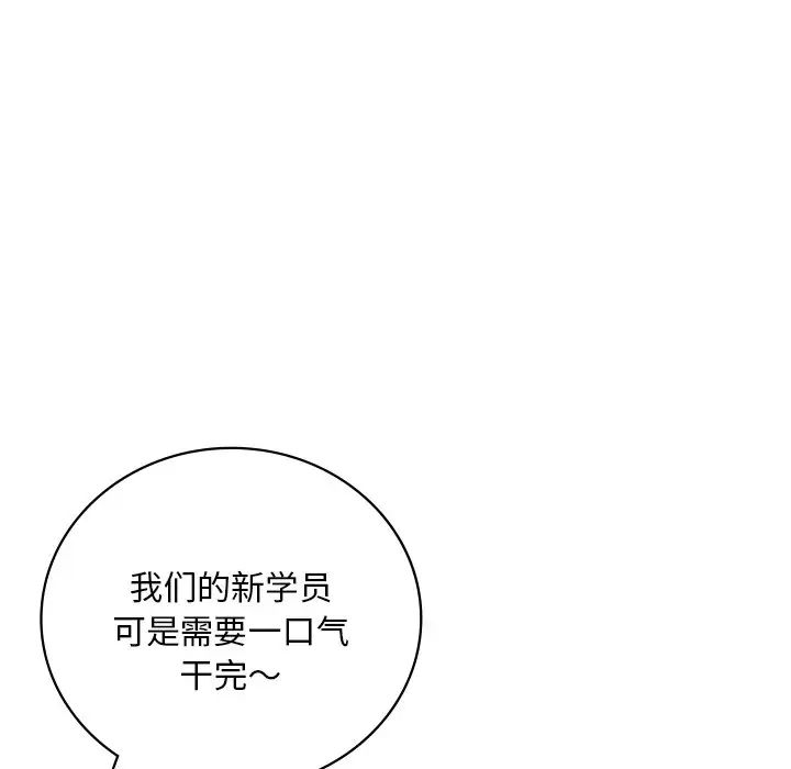 渴望占有她第23话