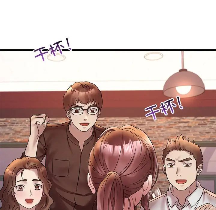 渴望占有她第23话