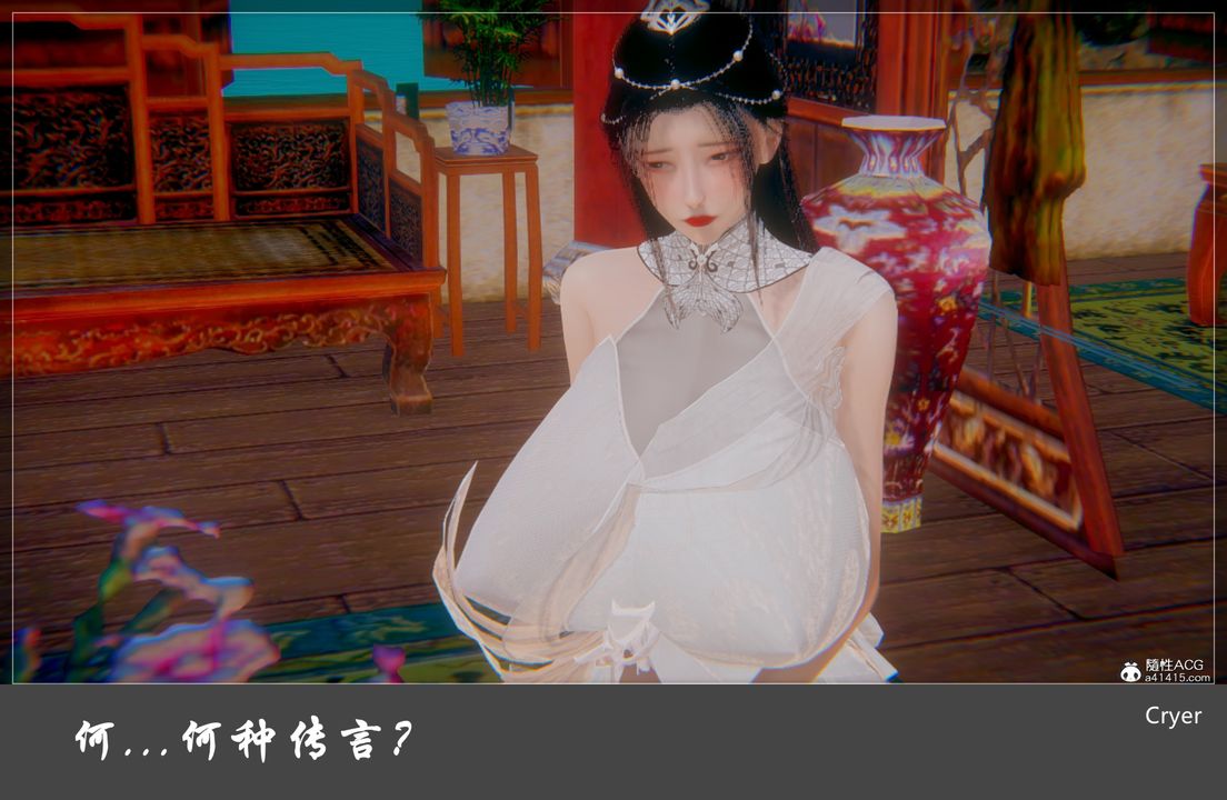 [3D]阳帝第04话