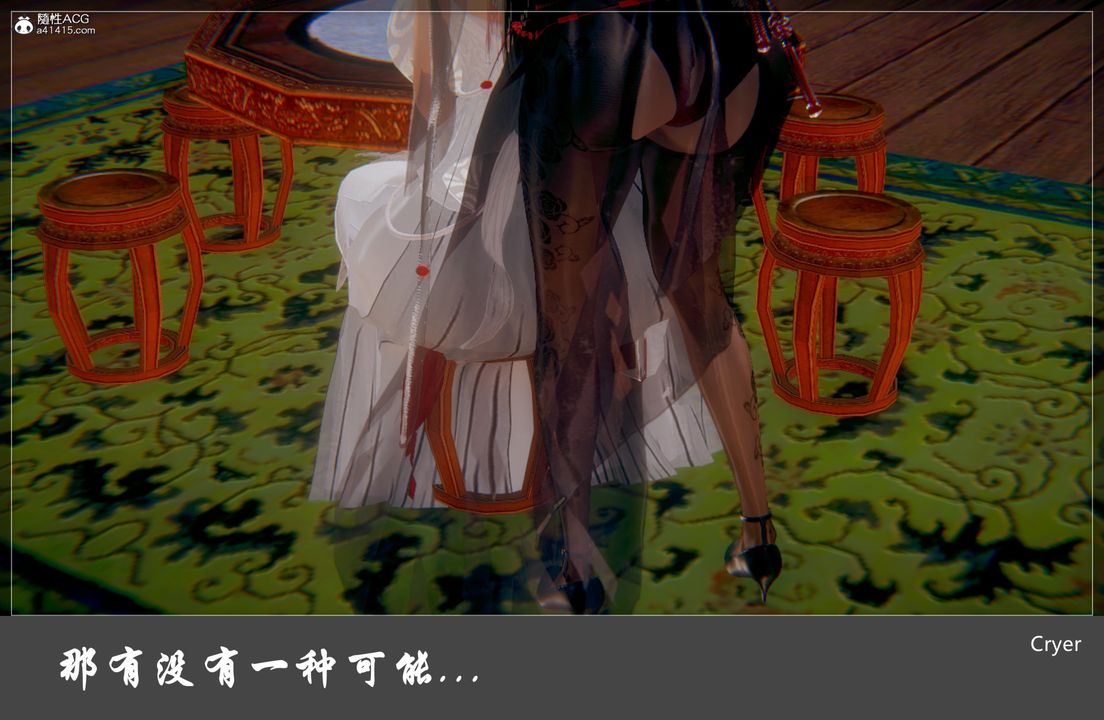 [3D]阳帝第04话