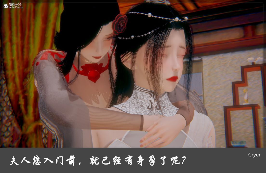 [3D]阳帝第04话