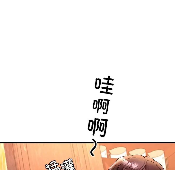 渴望占有她第23话