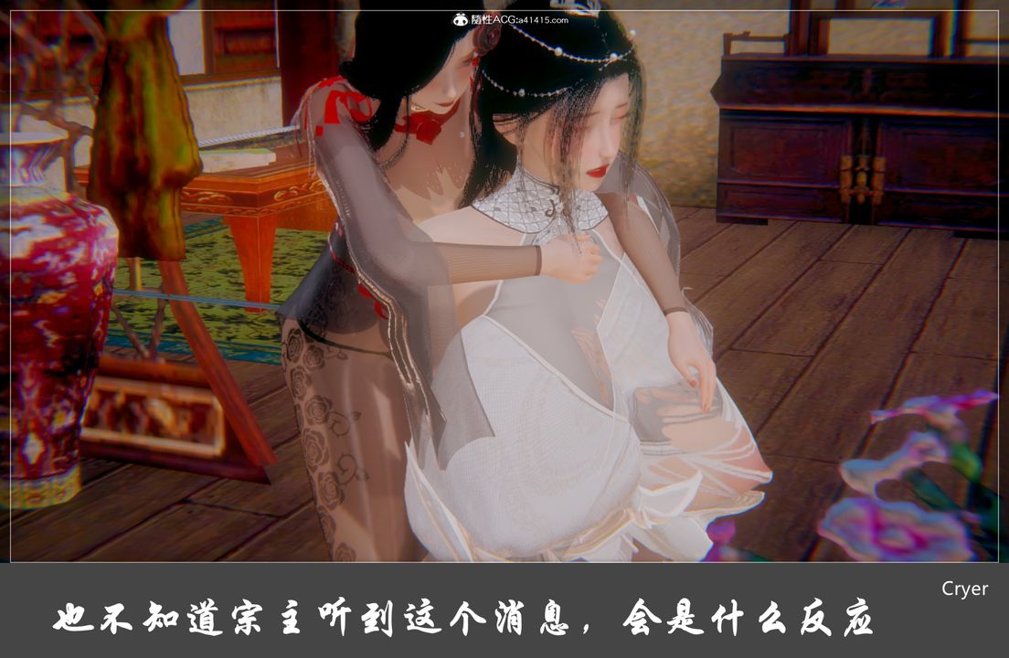 [3D]阳帝第04话