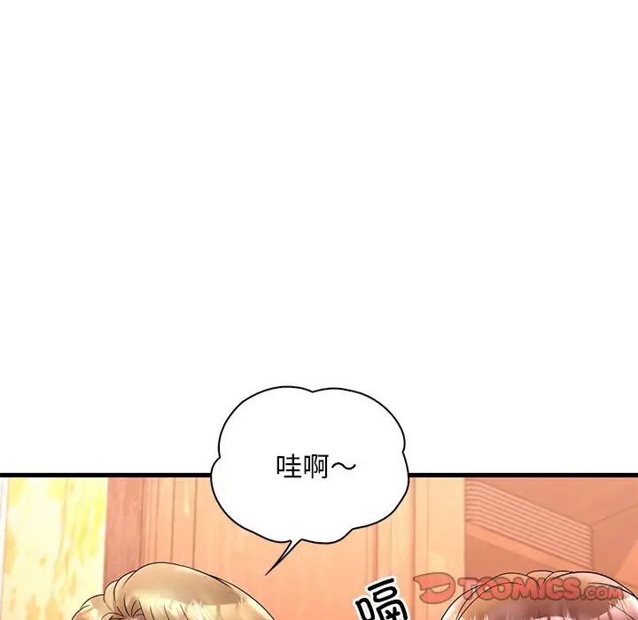 渴望占有她第23话
