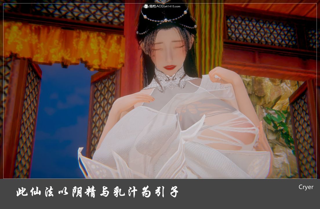 [3D]阳帝第04话
