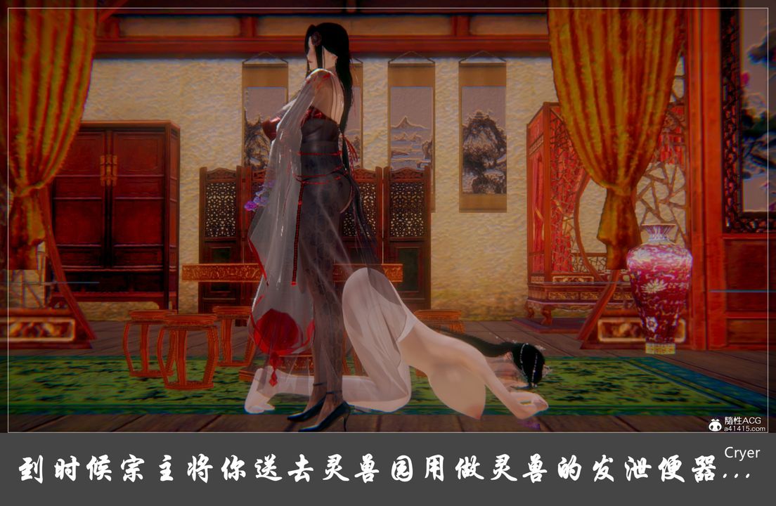 [3D]阳帝第04话