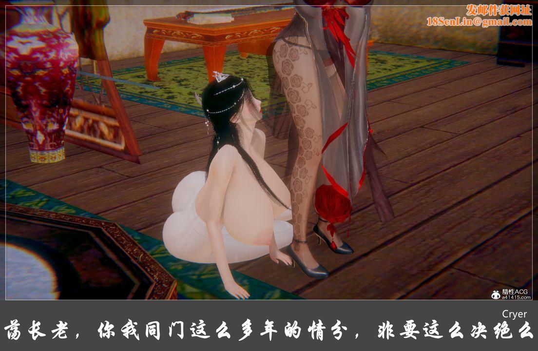 [3D]阳帝第04话