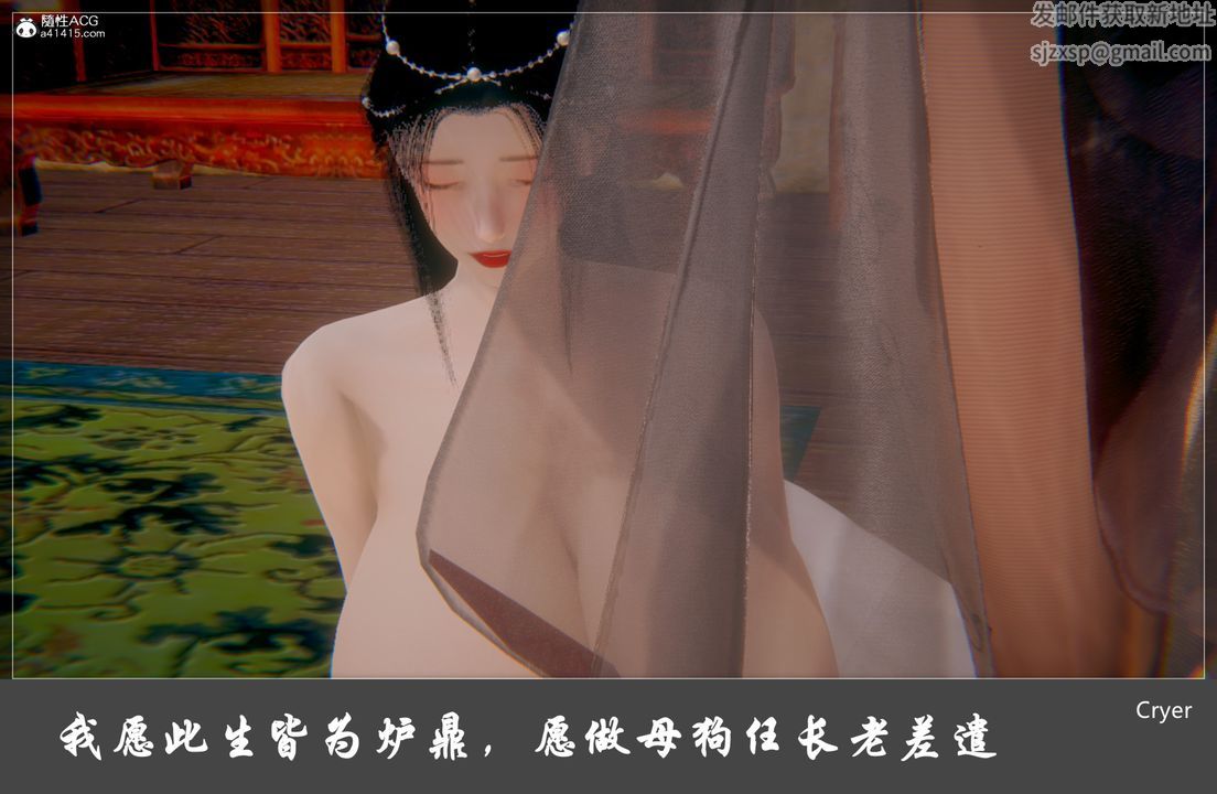 [3D]阳帝第04话