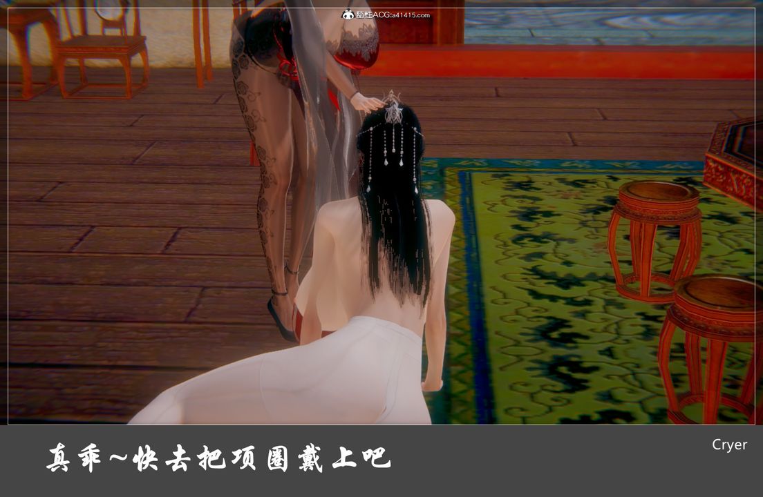[3D]阳帝第04话