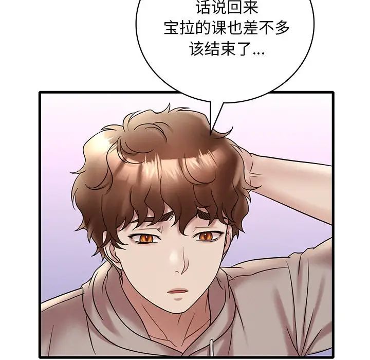 渴望占有她第23话