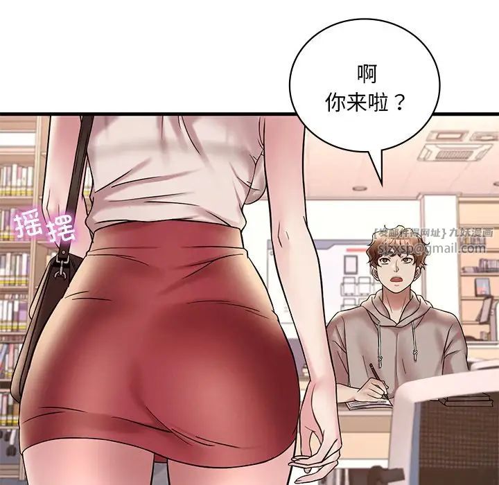 渴望占有她第23话