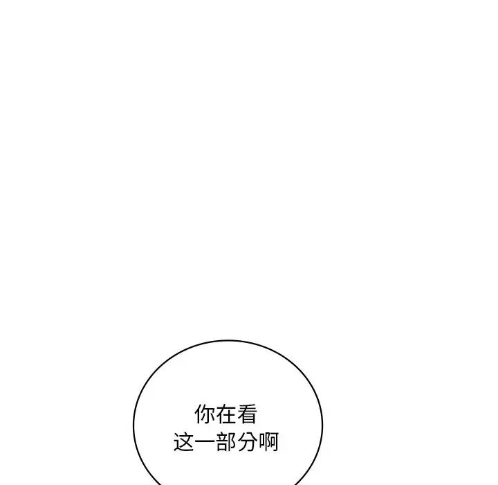 渴望占有她第23话