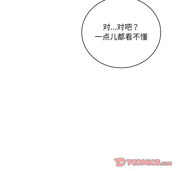 渴望占有她第23话