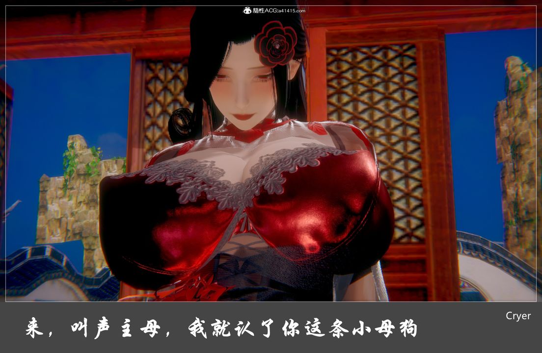 [3D]陽帝第04話