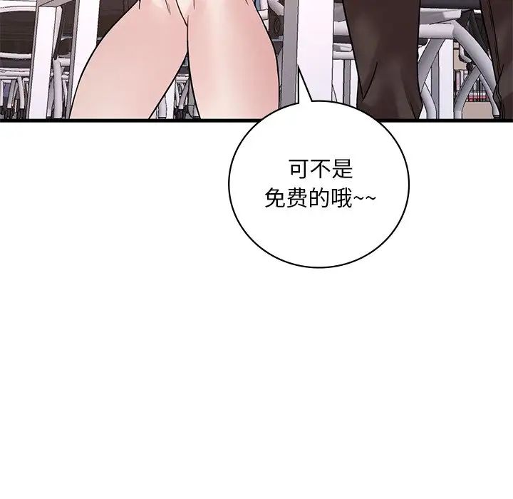 渴望占有她第23话