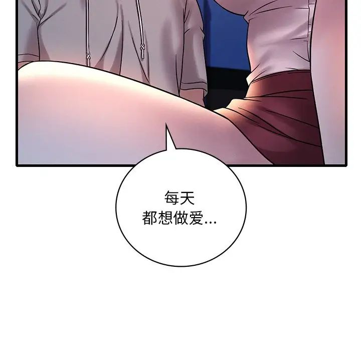 渴望占有她第23话