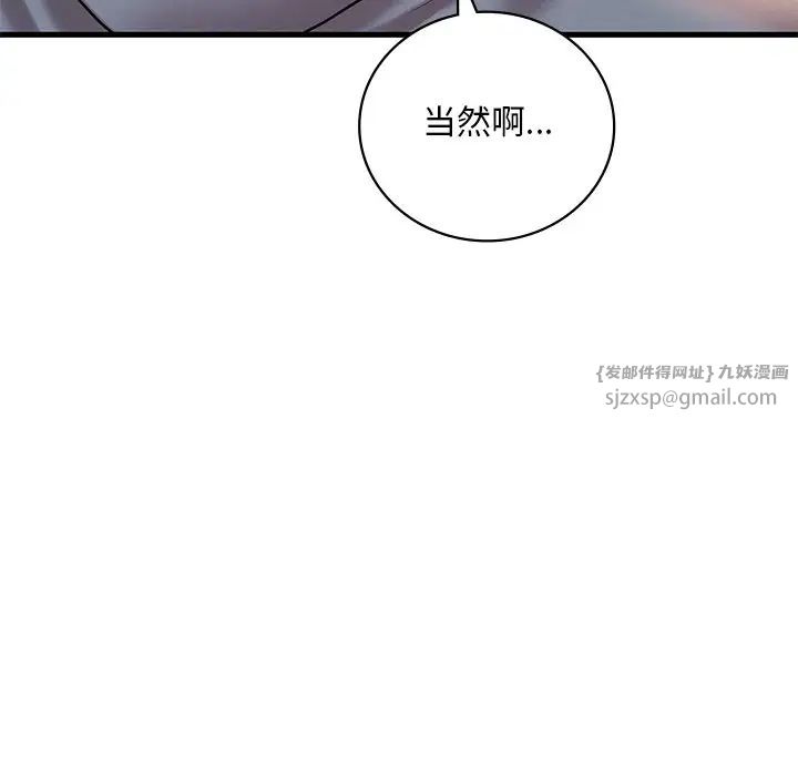 渴望占有她第23话