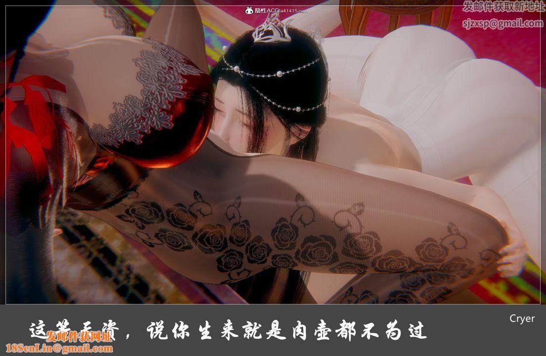 [3D]阳帝第04话