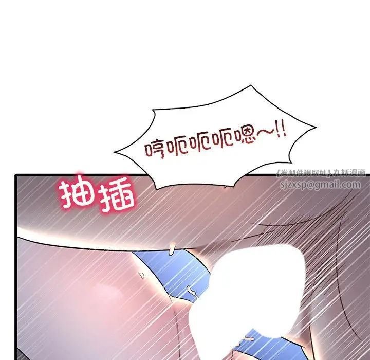 渴望占有她第23话