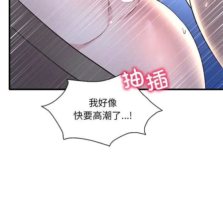 渴望占有她第23话