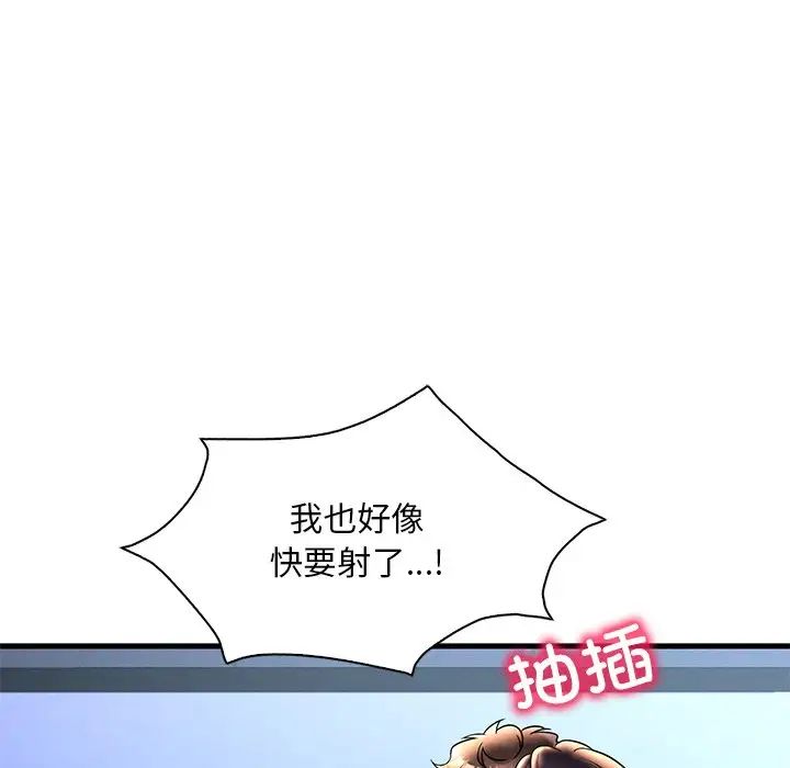 渴望占有她第23话