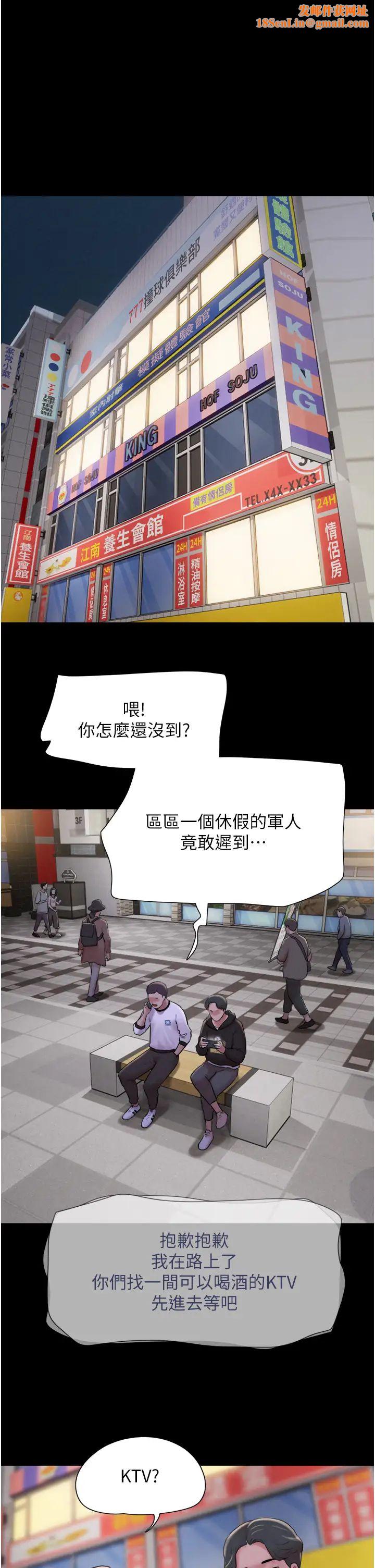 韶恩第1话-初恋变成朋友的女人瞭?!
