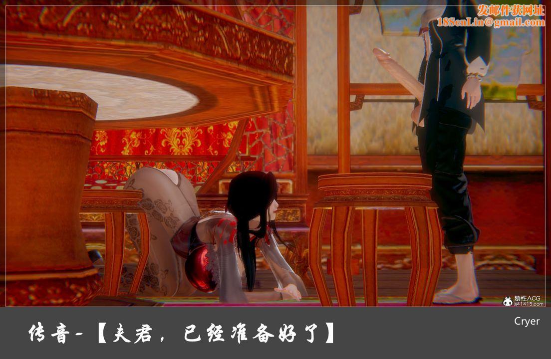 [3D]阳帝第05话