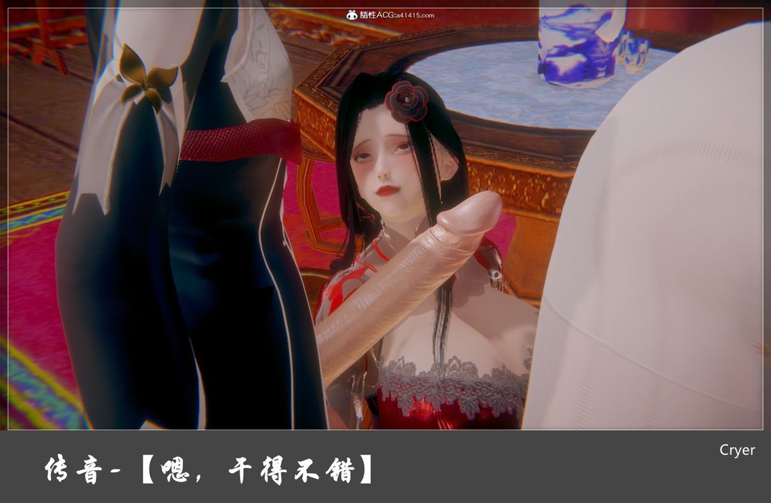 [3D]阳帝第05话