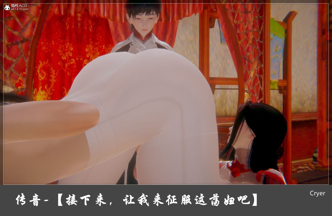 [3D]阳帝第05话