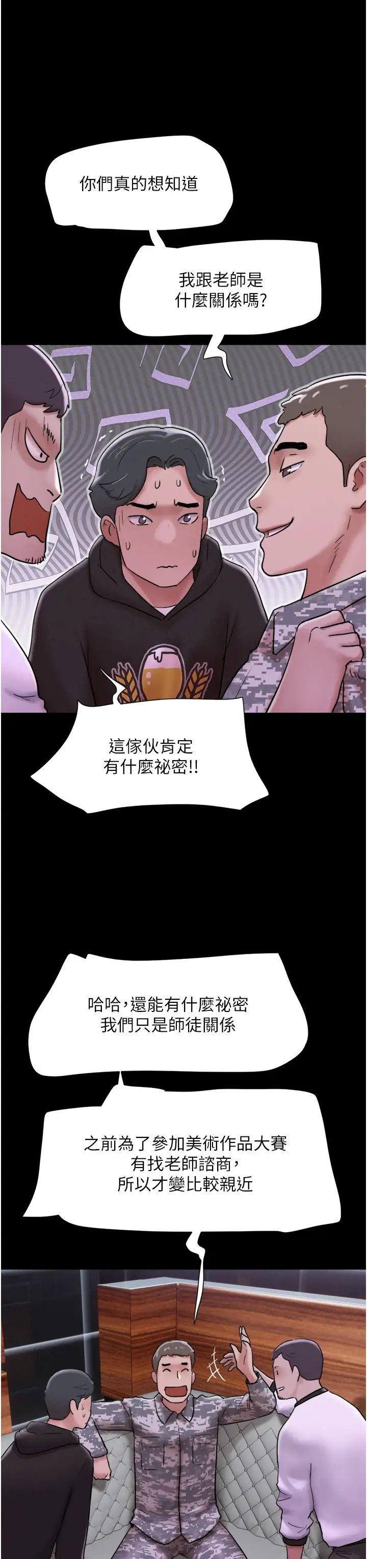 韶恩第1话-初恋变成朋友的女人瞭?!