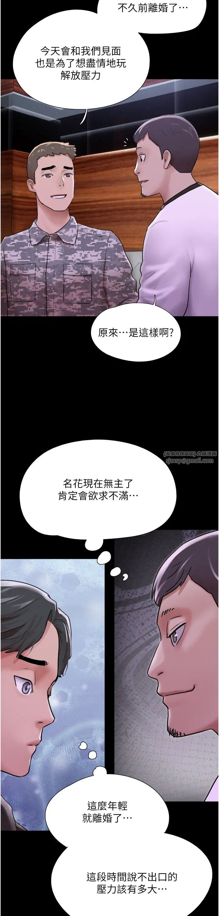 韶恩第1话-初恋变成朋友的女人瞭?!