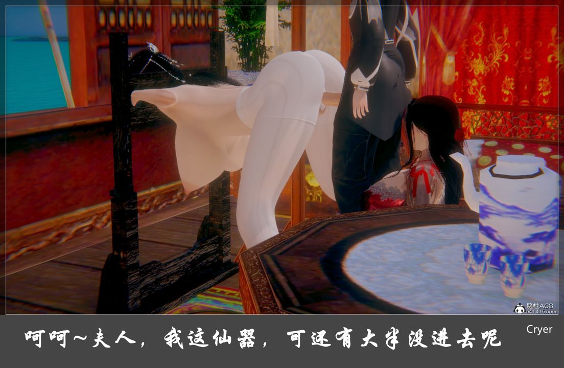 [3D]阳帝第05话