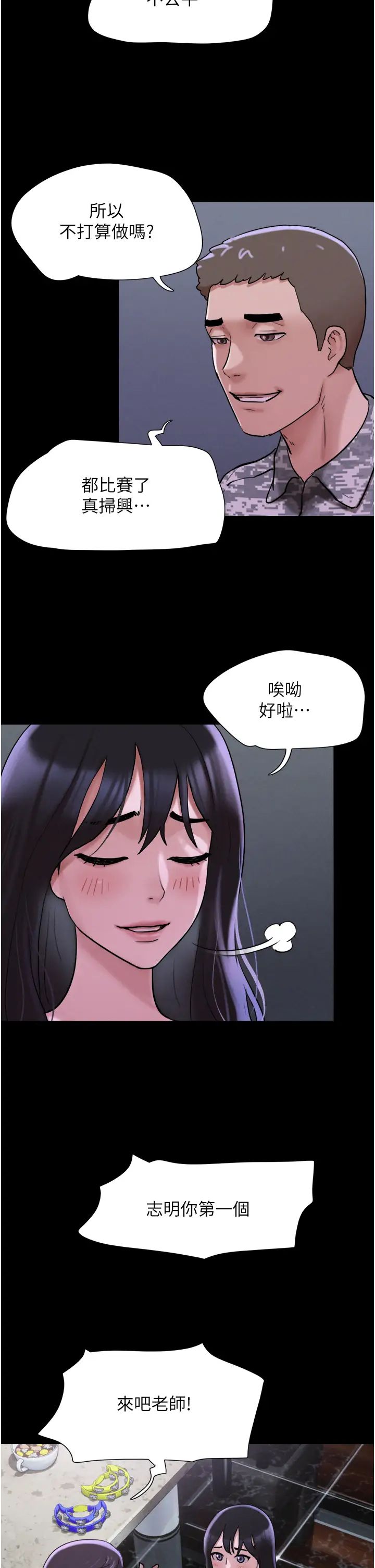 韶恩第1话-初恋变成朋友的女人瞭?!