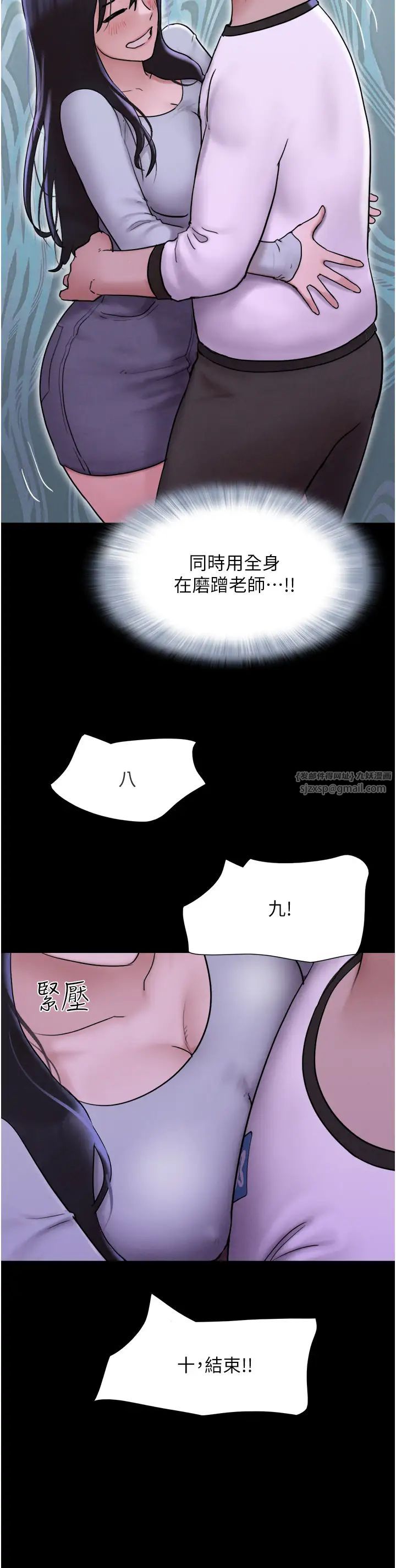 韶恩第1話-初戀變成朋友的女人瞭?!