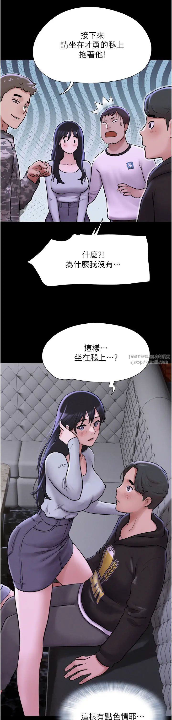 韶恩第1话-初恋变成朋友的女人瞭?!