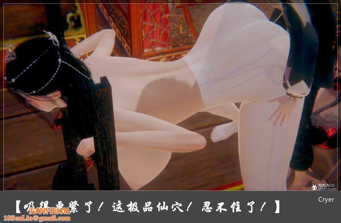 [3D]阳帝第05话