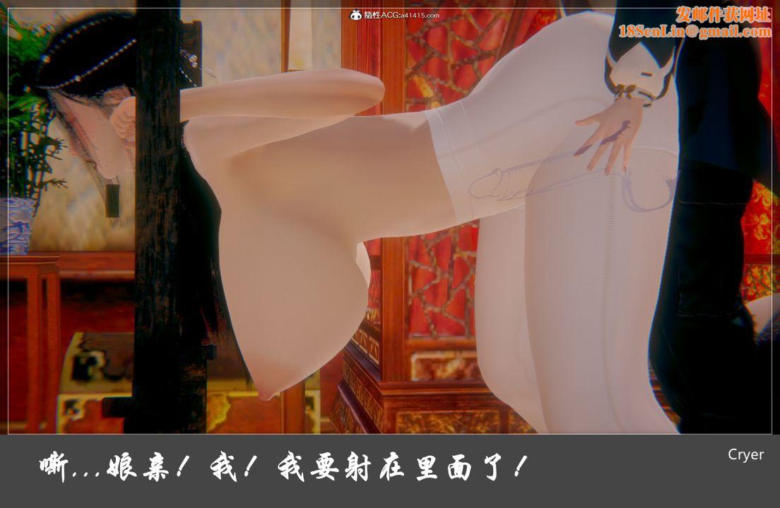 [3D]阳帝第06话