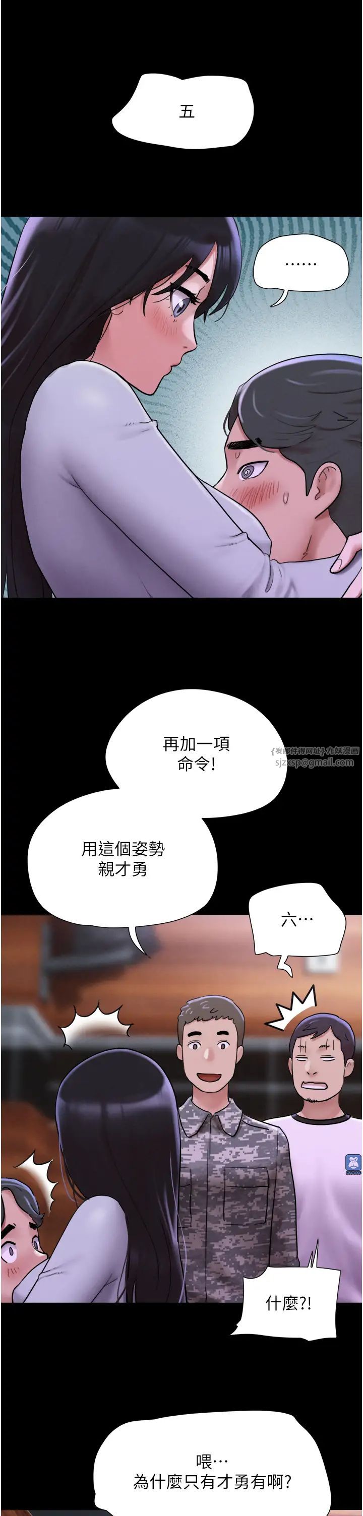 韶恩第1话-初恋变成朋友的女人瞭?!