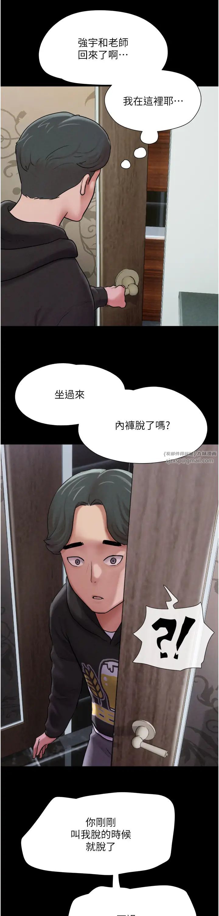 韶恩第2话-老师的胸部好软