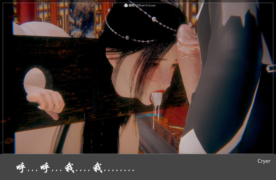 [3D]阳帝第06话