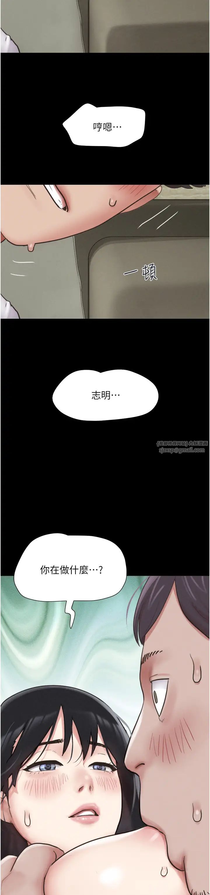 韶恩第2话-老师的胸部好软