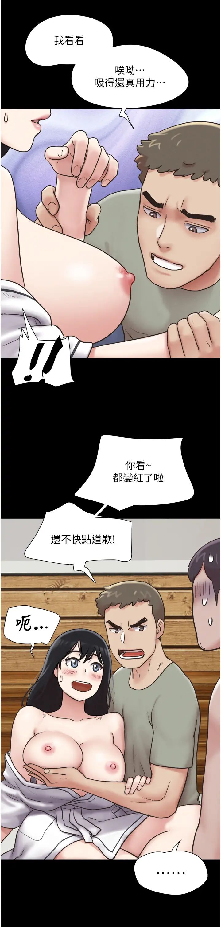 韶恩第3話-在學生面前一絲不掛