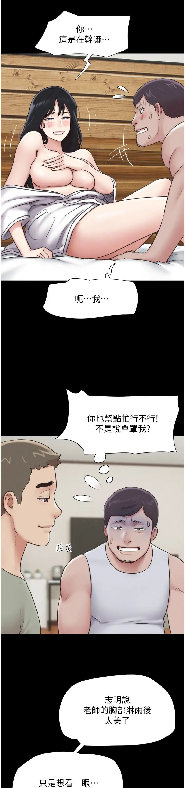 韶恩第3话-在学生面前一丝不挂