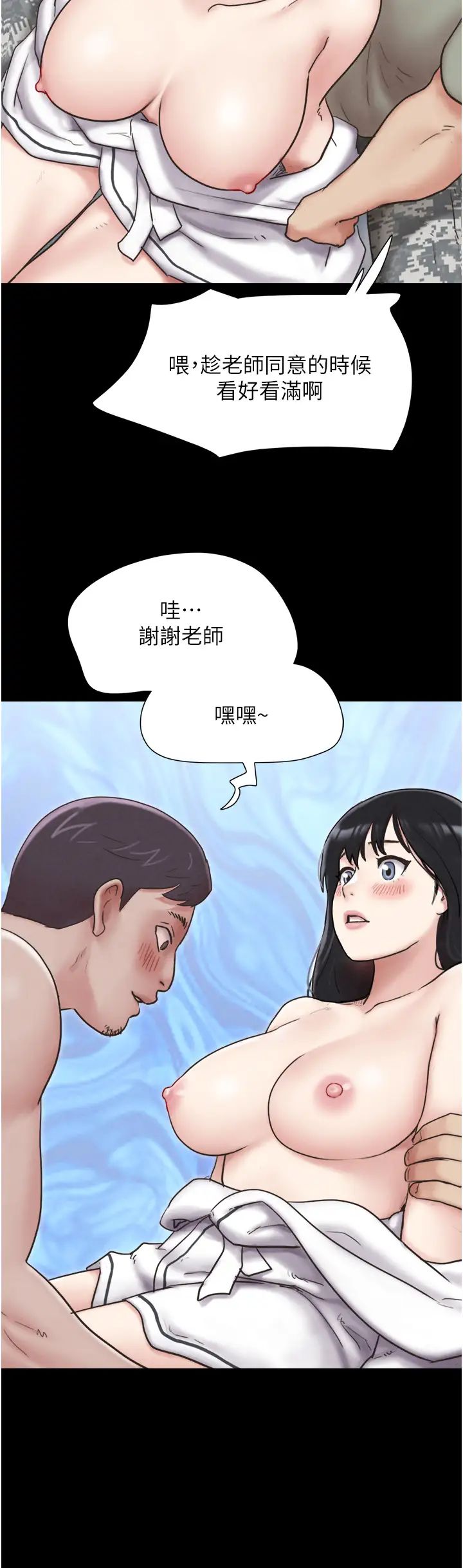 韶恩第3話-在學生面前一絲不掛