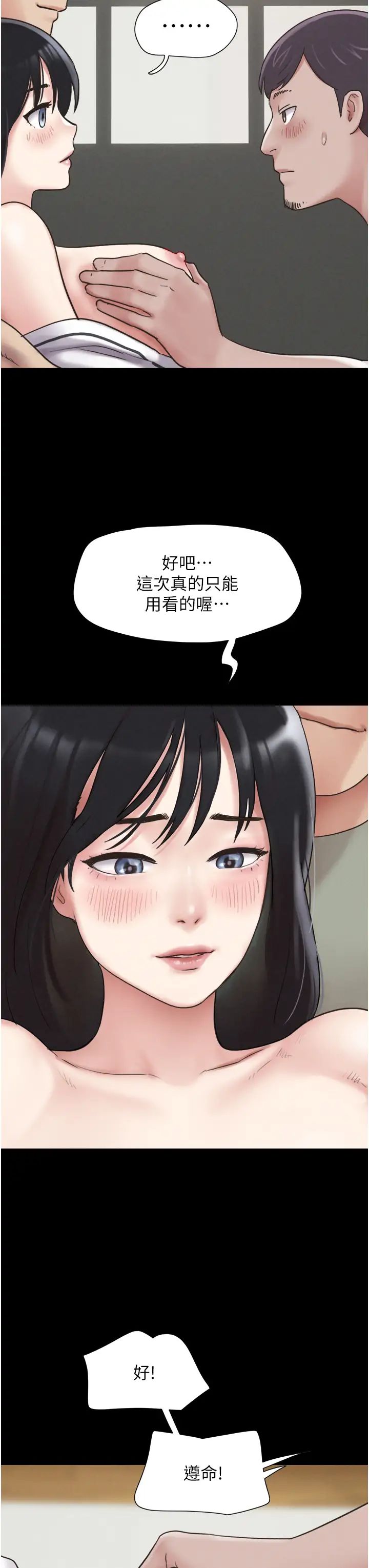 韶恩第3话-在学生面前一丝不挂